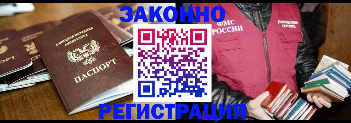 временная регистрация для всех в Чистополье