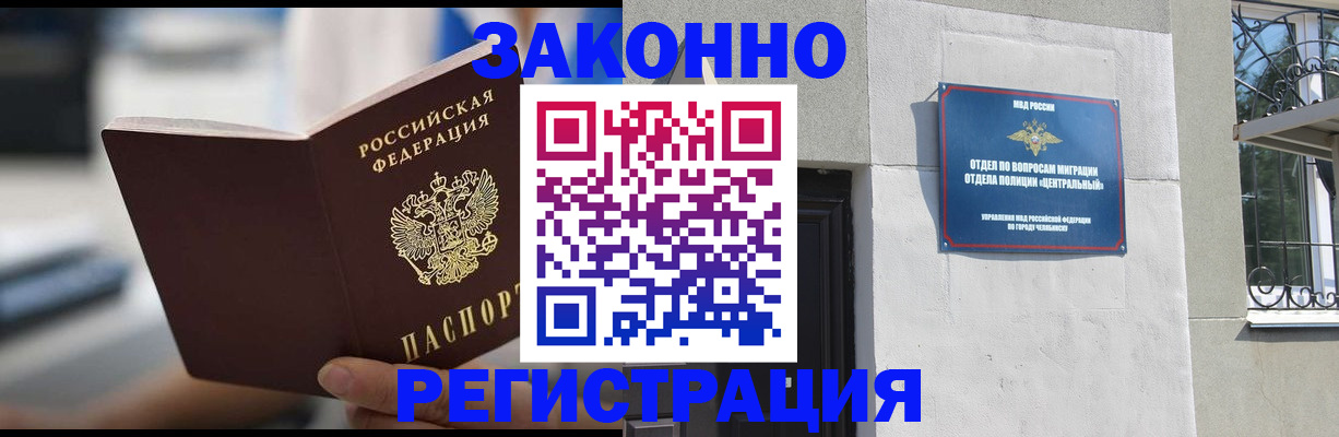 временная регистрация госуслуги в Чистополье