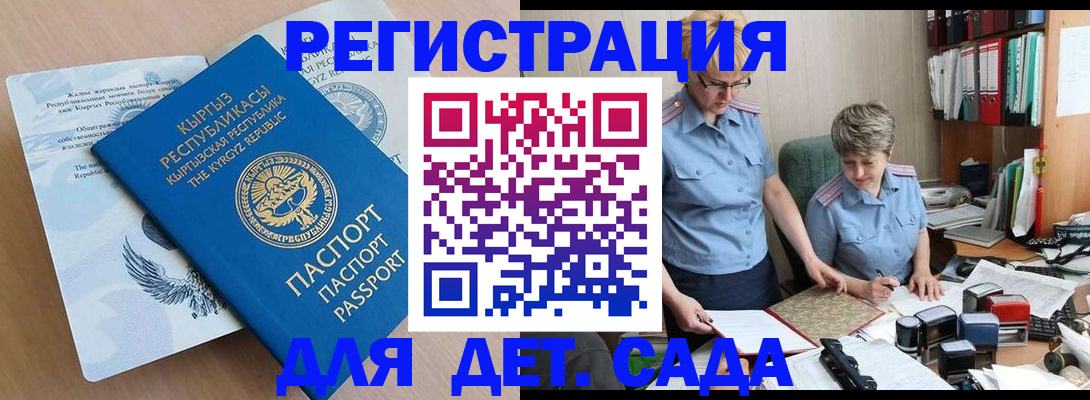 прописка законно в Чистополье