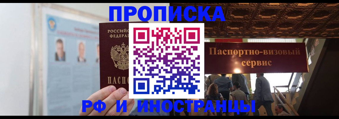 временная регистрация в Чистополье