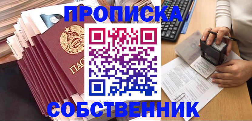 временная регистрация адрес в Чистополье