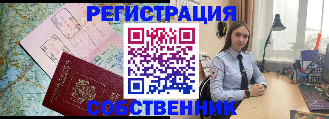 прописка для военкомата в Чистополье