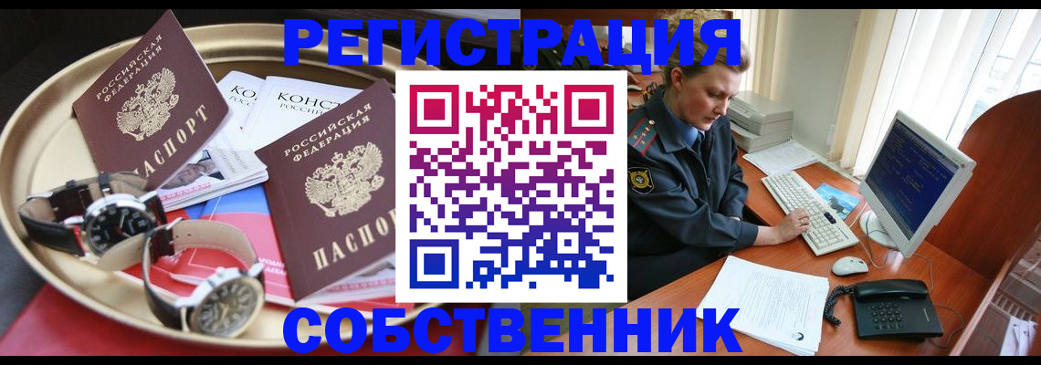 временная регистрация поиск в Чистополье