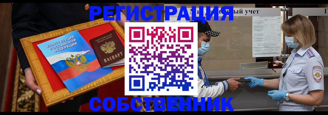 прописка регистрация в Чистополье