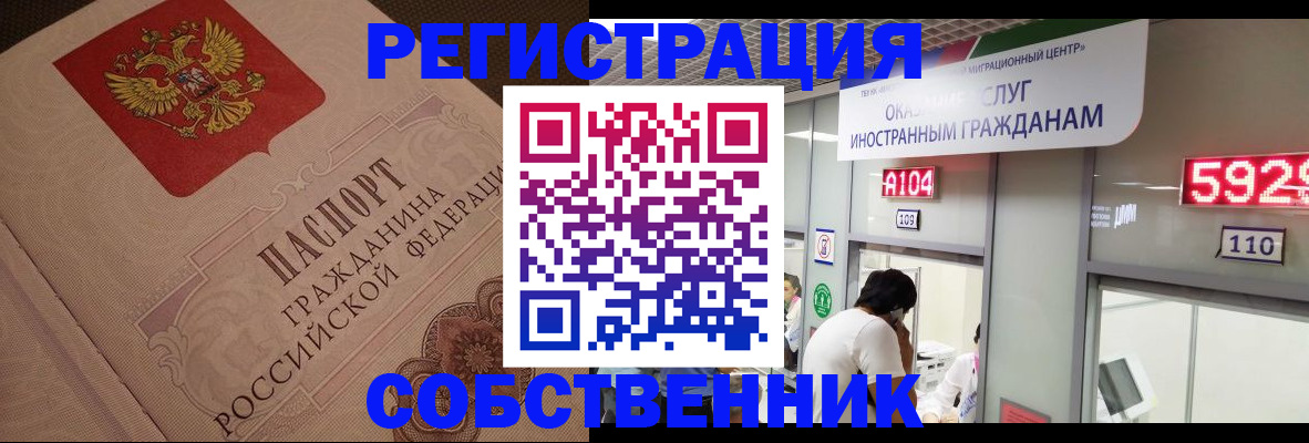 временная регистрация для школы в Чистополье