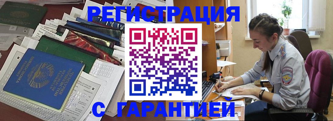 временная регистрация надежно в Чистополье