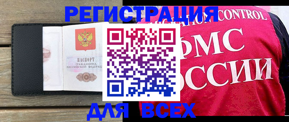 прописка регистрация в Чистополье